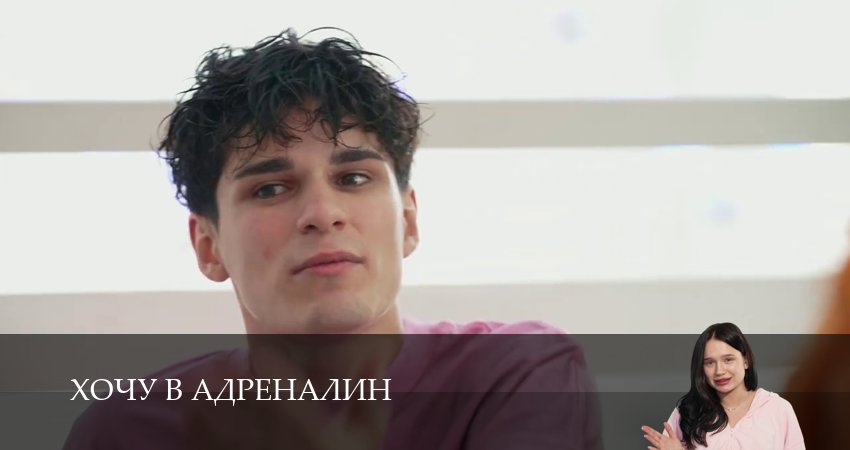 Превью Хочу в адреналин