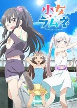 Постер Лимонные девочки