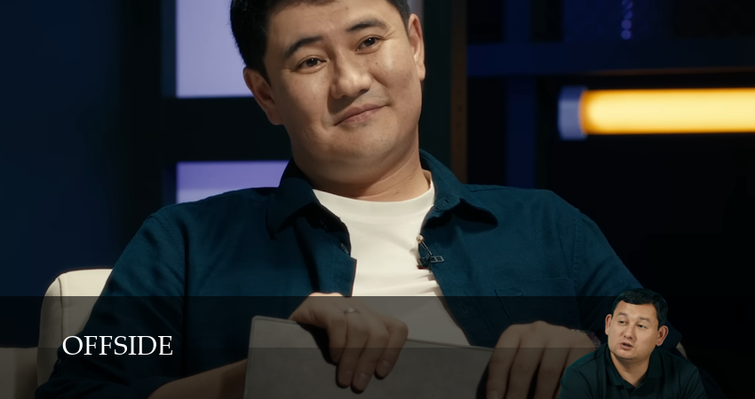 Превью Offside