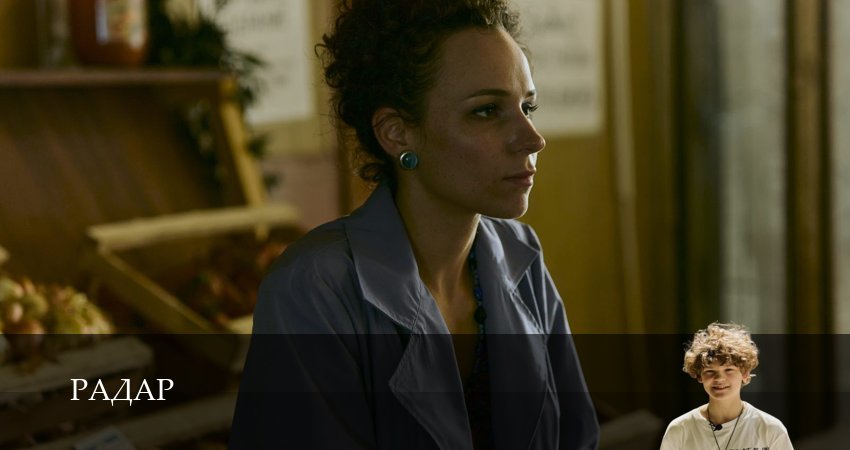 Превью Радар