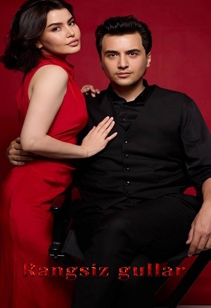 Постер Rangsiz gullar