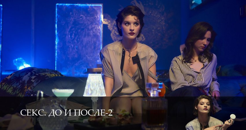 Превью Секс До и после