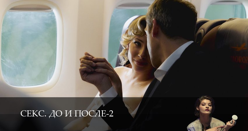 Превью Секс До и после